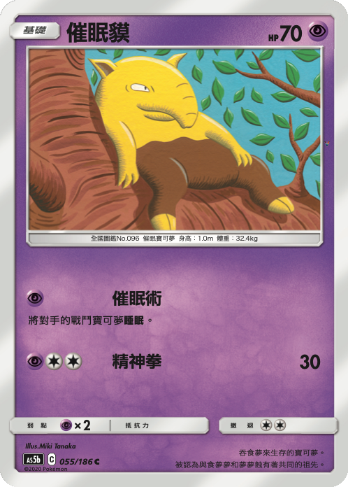 Card 55