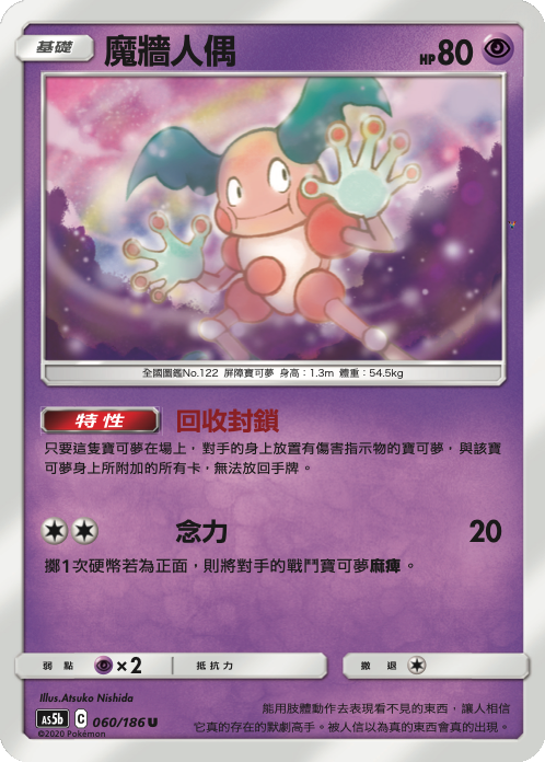 Card 60