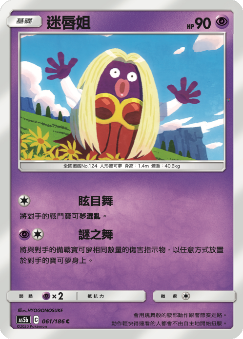Card 61