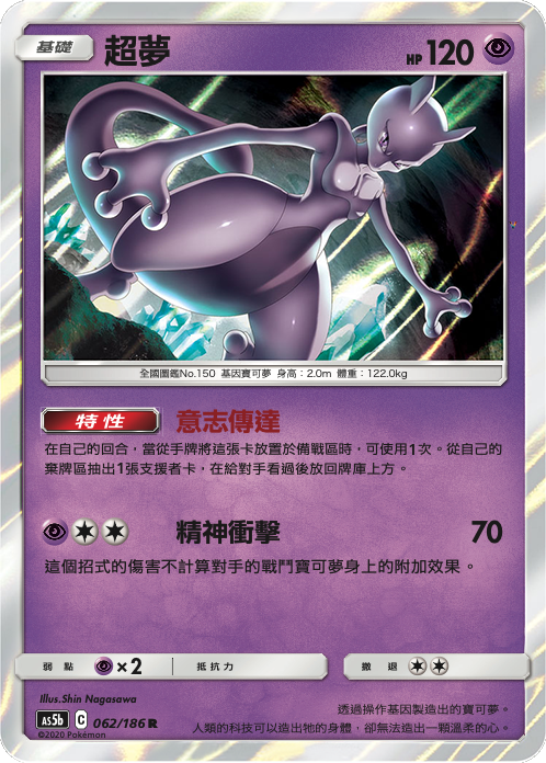 Card 62