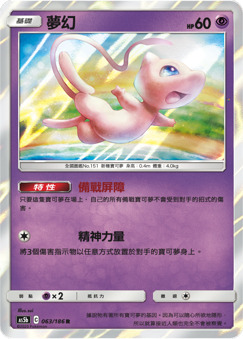 Card 63
