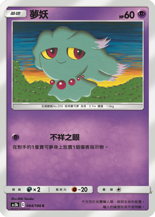 Card 64