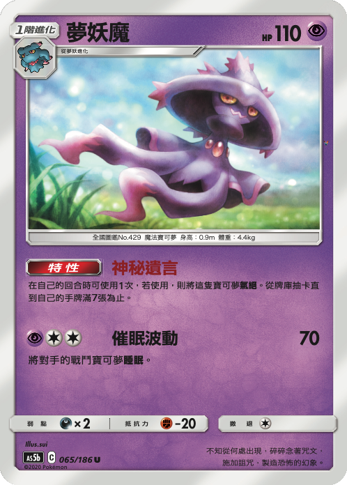 Card 65
