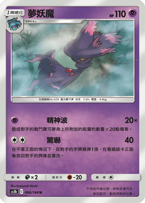Card 66