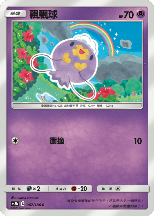 Card 67