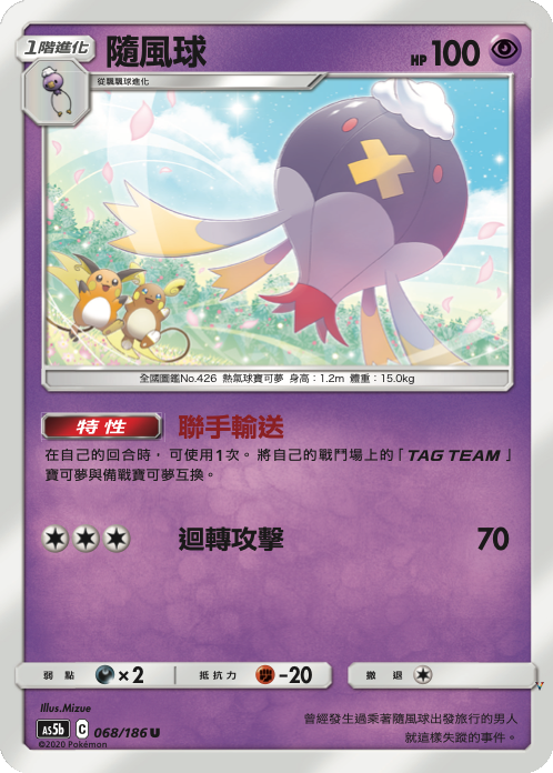 Card 68