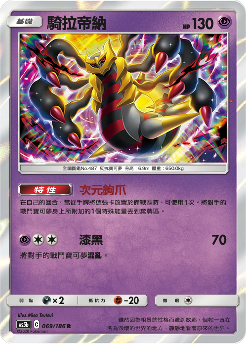 Card 69