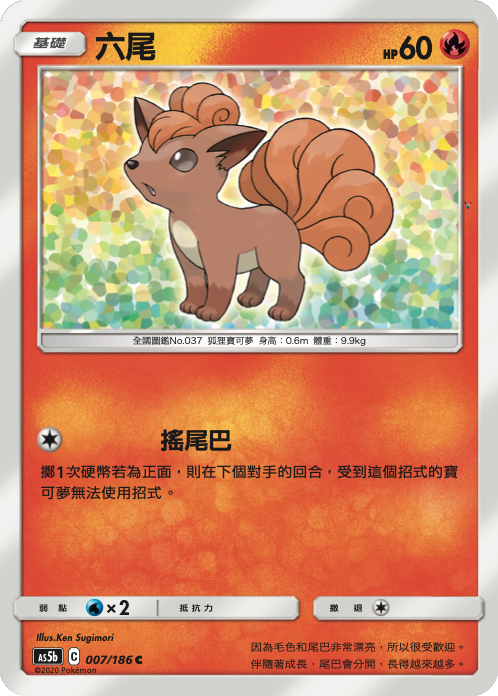 Card 7