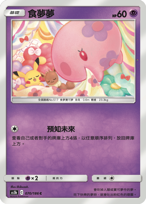 Card 70