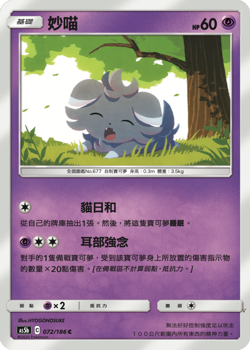 Card 72