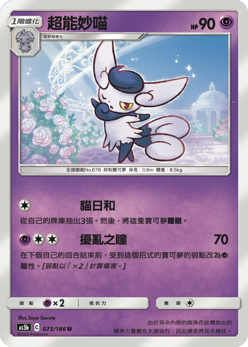 Card 73