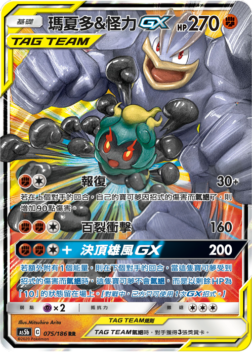 Card 75