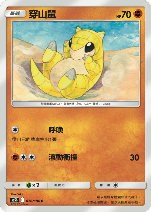 Card 76