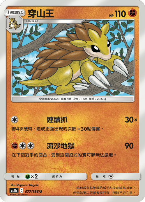 Card 77