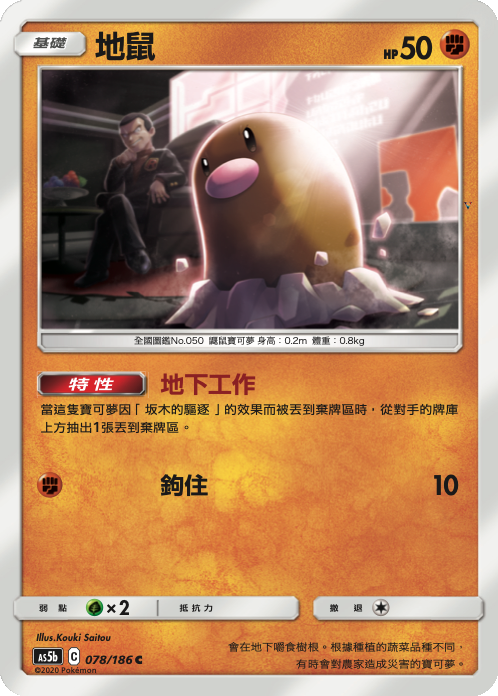 Card 78