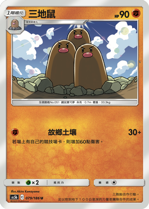 Card 79