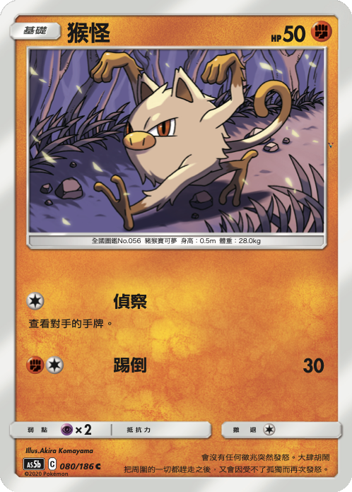 Card 80