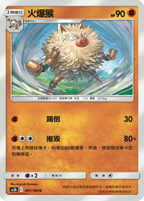 Card 81