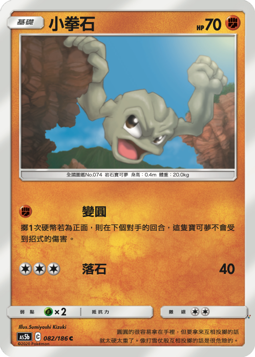 Card 82