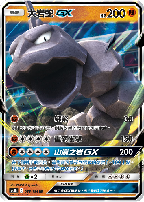 Card 85