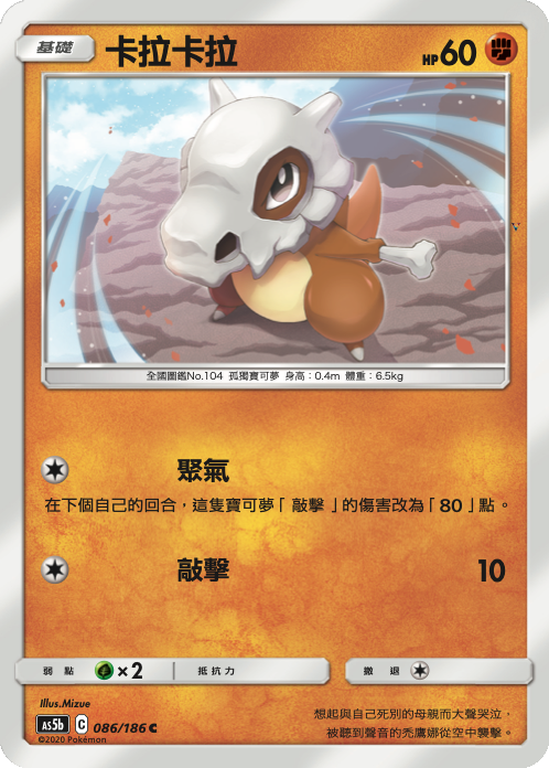 Card 86