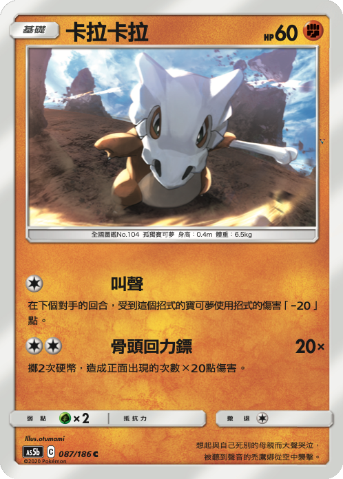Card 87