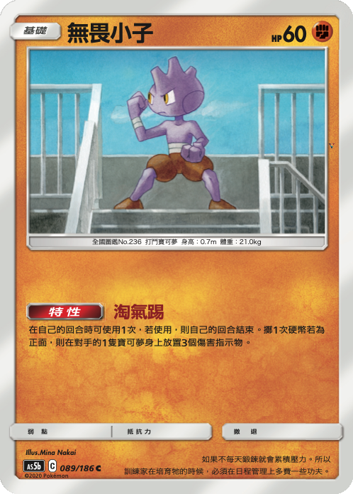 Card 89