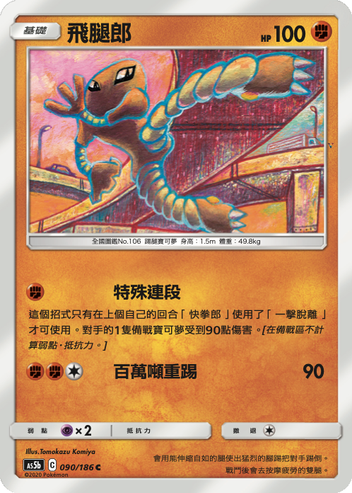 Card 90