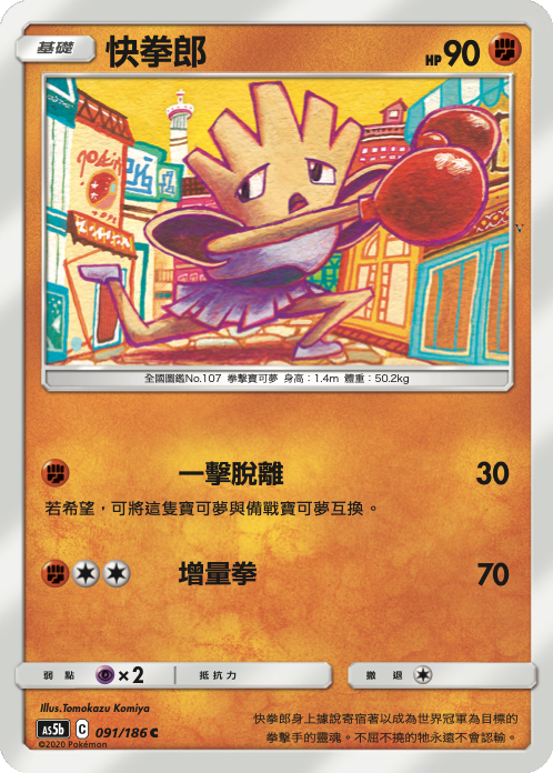 Card 91