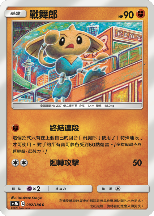 Card 92