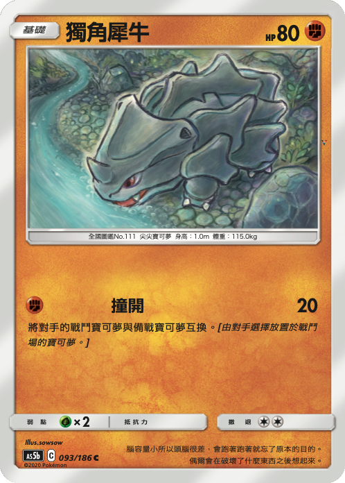 Card 93