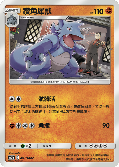 Card 94
