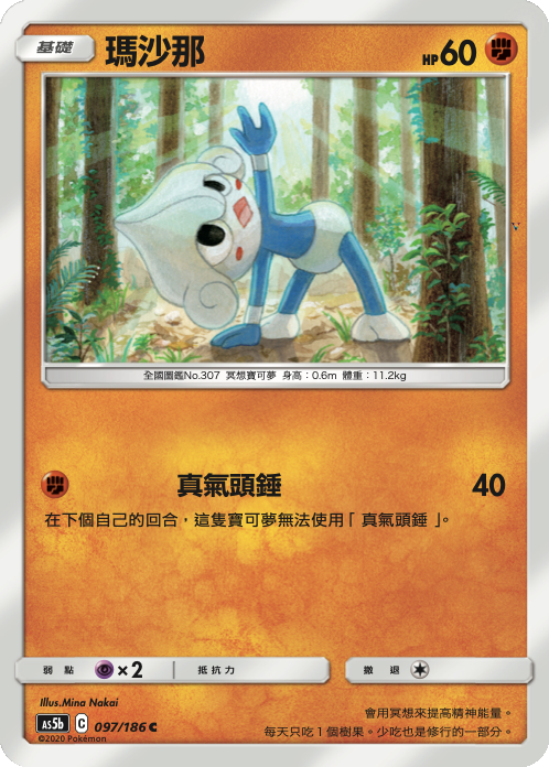 Card 97