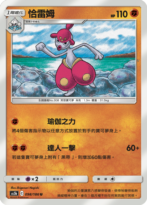 Card 98