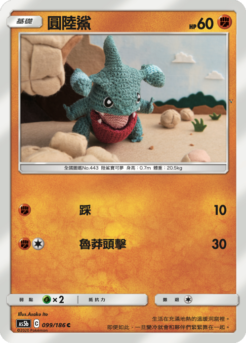 Card 99