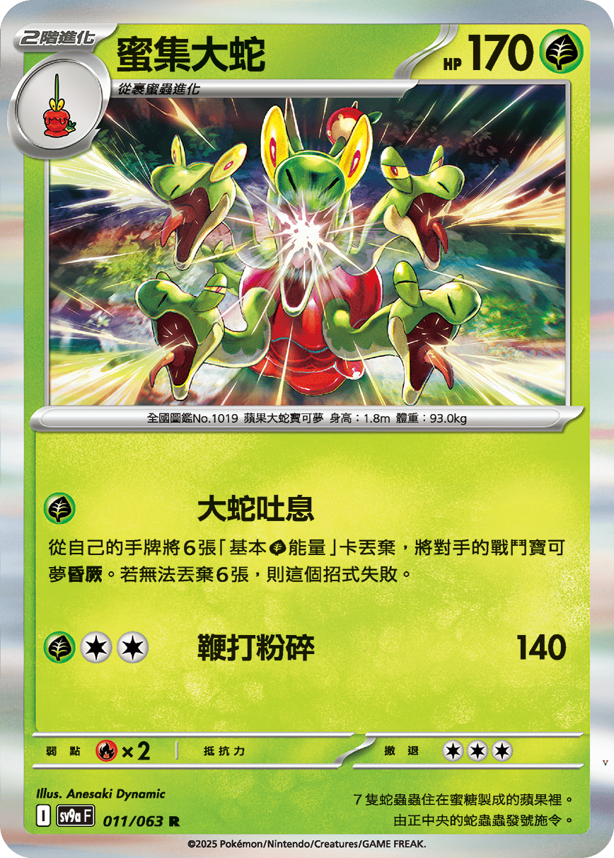 Card 11