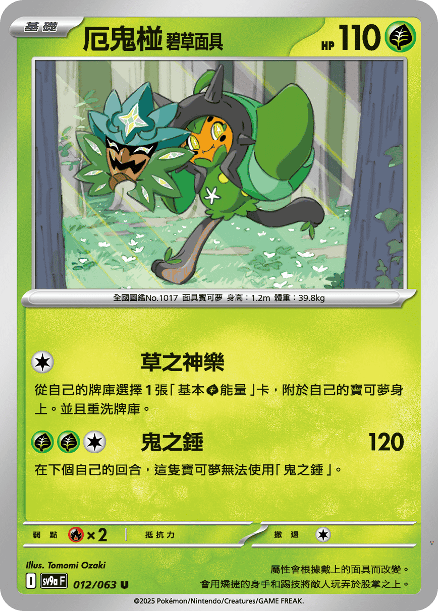 Card 12