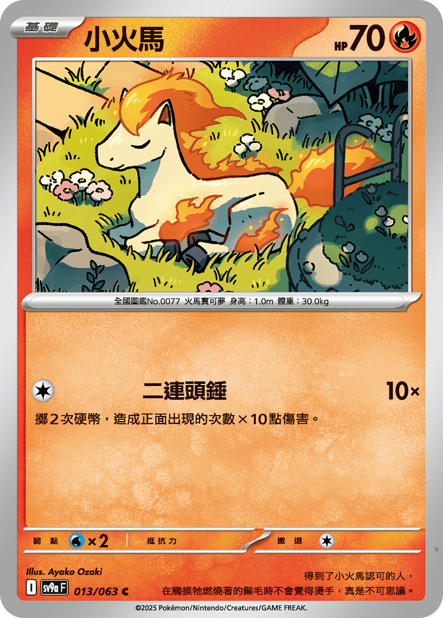 Card 13