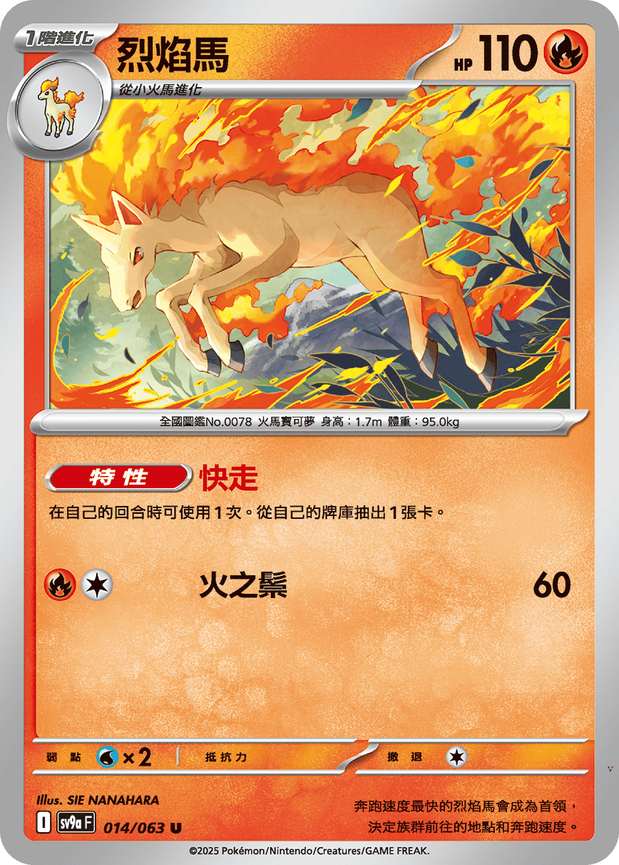 Card 14