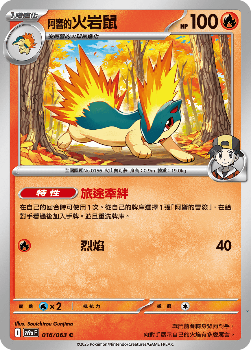Card 16