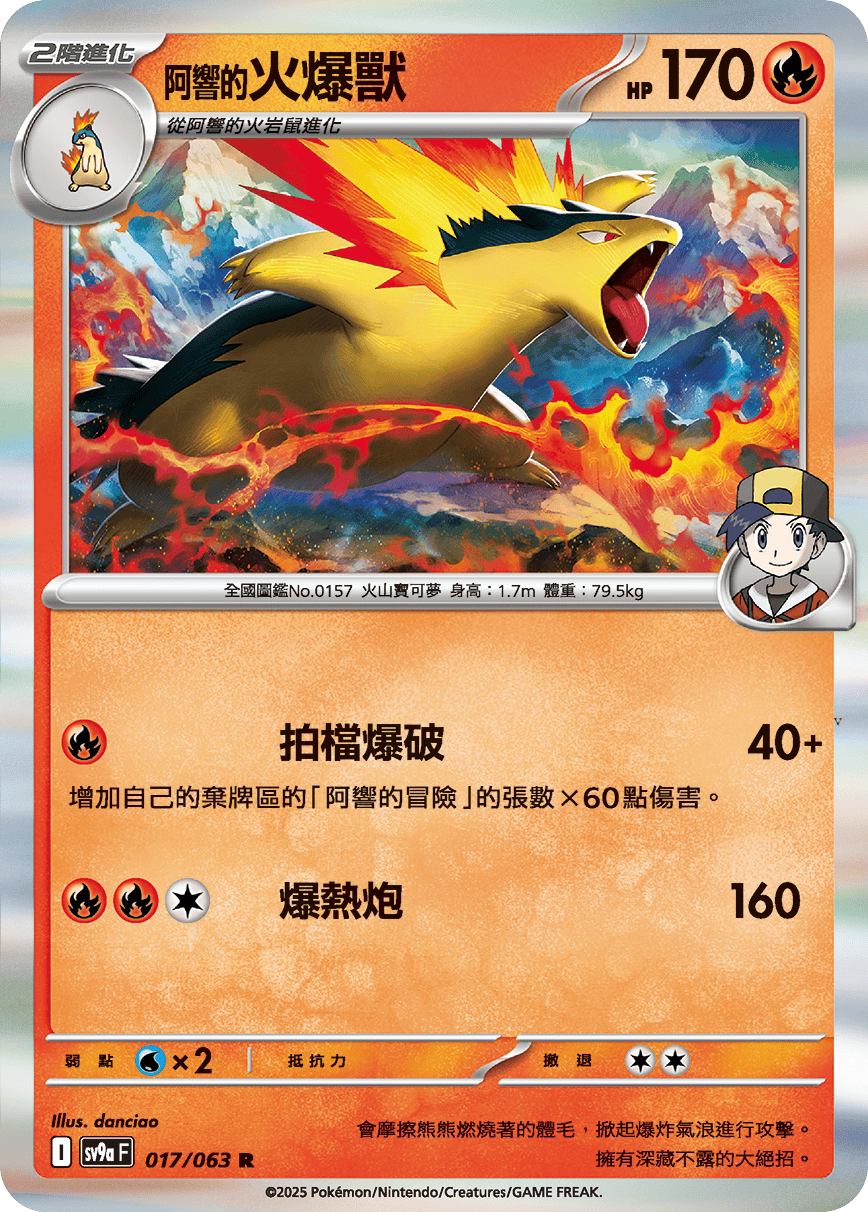 Card 17