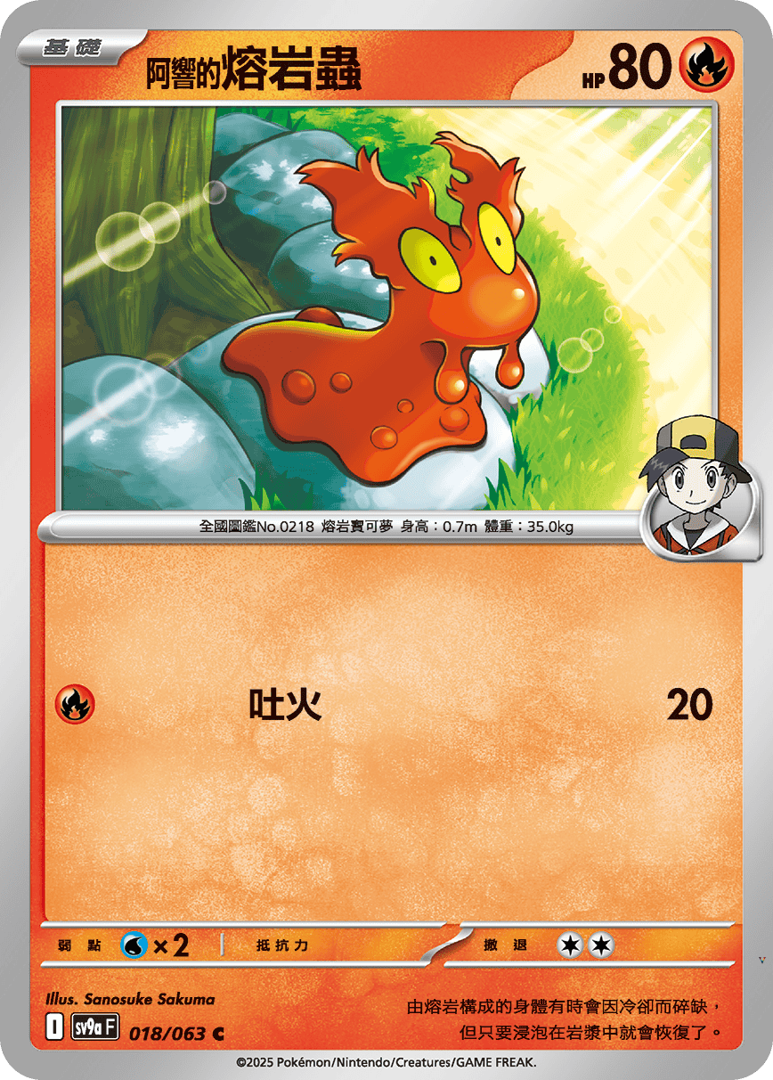 Card 18