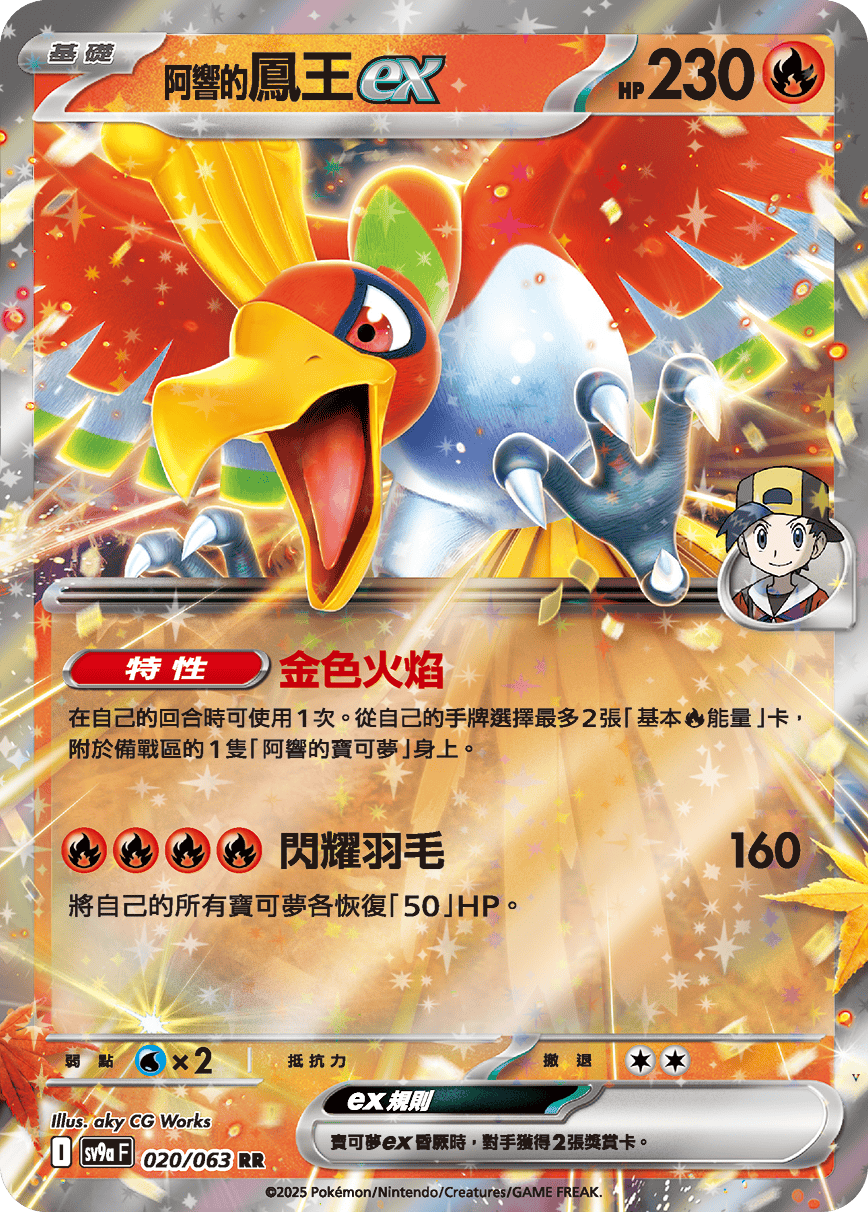 Card 20