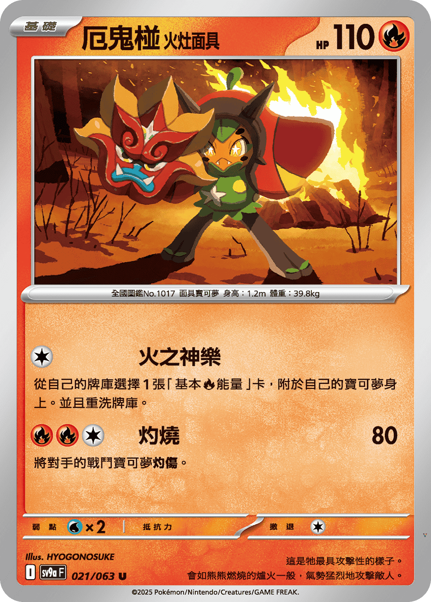 Card 21