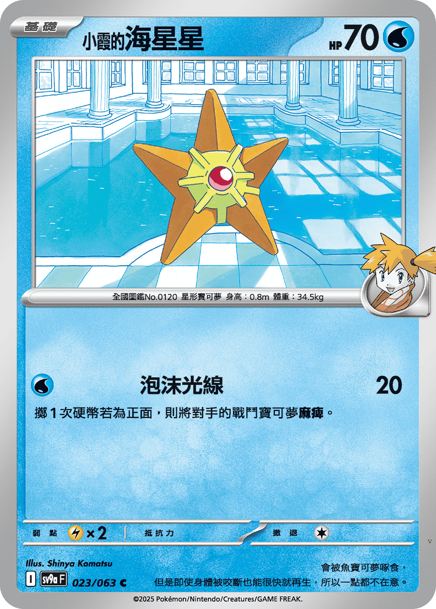Card 23