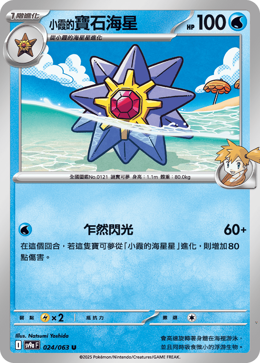 Card 24
