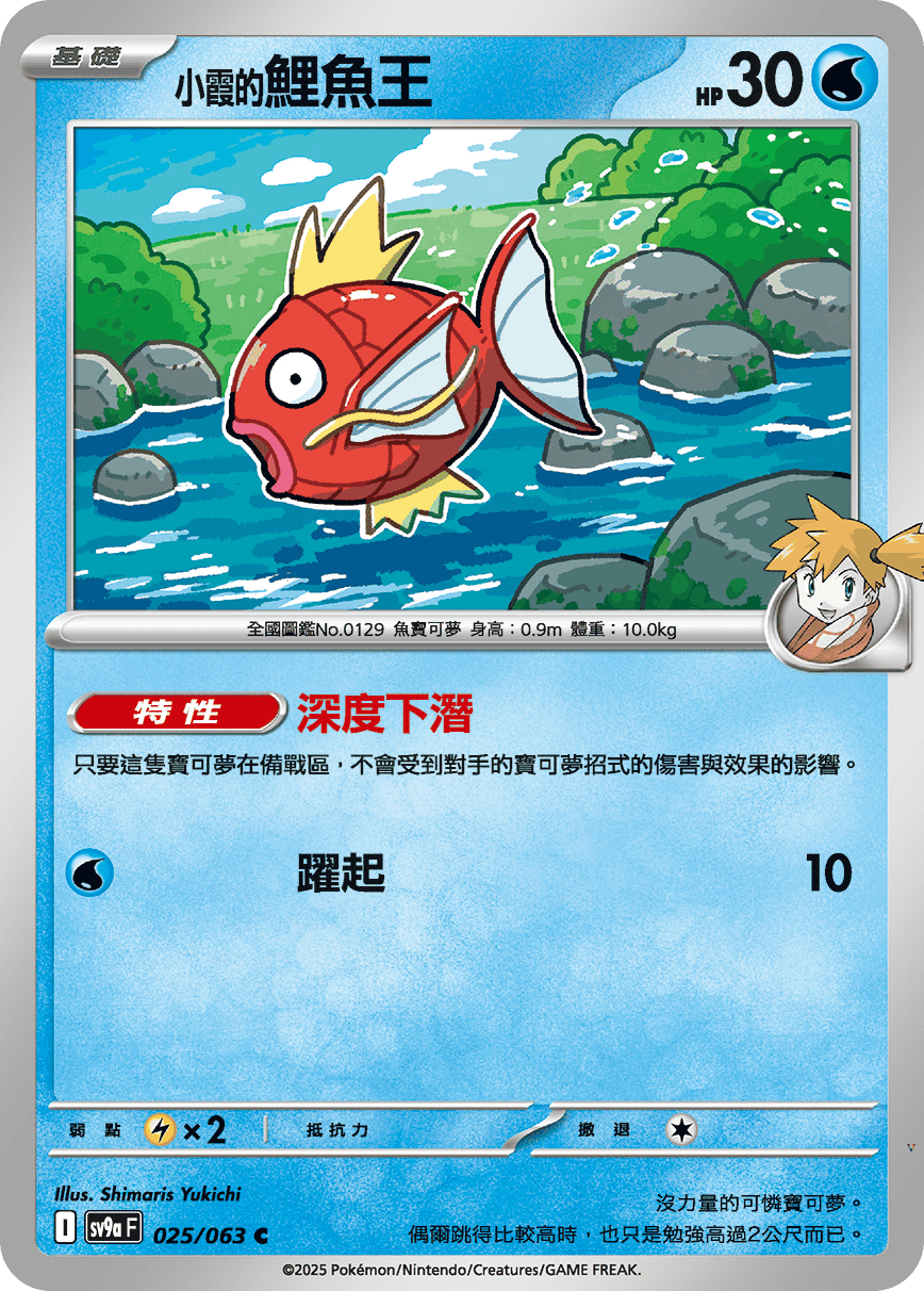 Card 25
