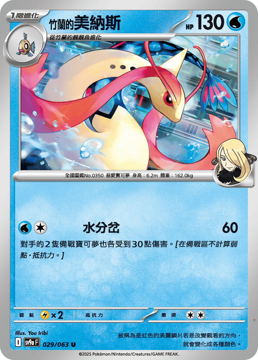 Card 29