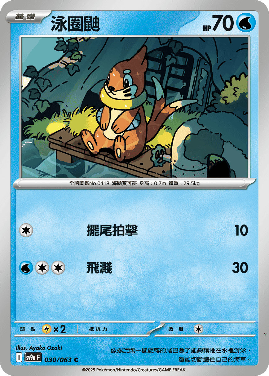 Card 30