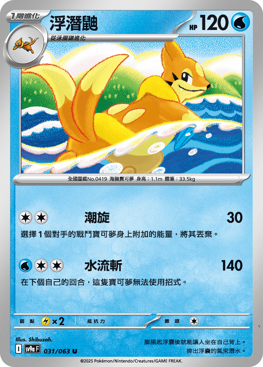 Card 31
